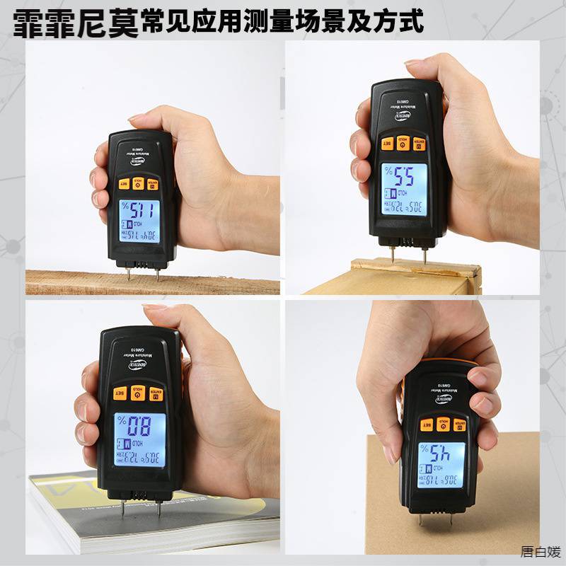 墙面潮湿度高精度检测仪探测仪墙体水分计测试器仪器墙壁测试测定