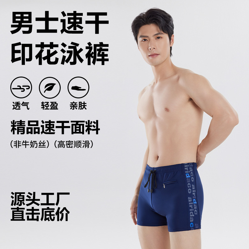 Men's boxer shorts fat guy swimming trunks sports short swimming trunks quick-drying loose pocket swimming suit pants pocket casual swimsuit