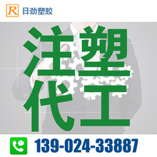 包胶注塑 双色注塑 透明塑料注塑加工开模  来图报价试模打样代工