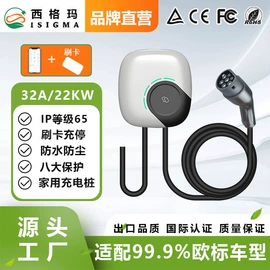 便携式充电桩;家用充电桩;转换插座
