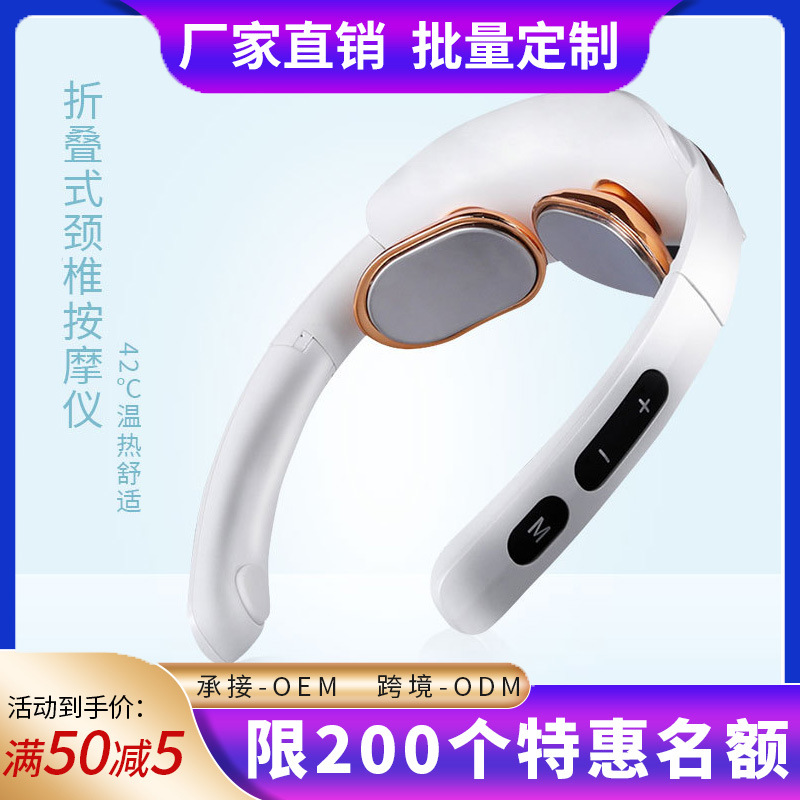 新品智能护颈仪 电动热敷脉冲理疗脖子 家用便携折叠颈椎按摩仪器