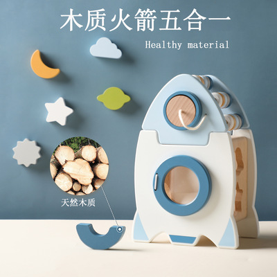蒙氏宝宝益智火箭积木玩具木质硅胶拼插早教功能算盘星月认知玩具|ru