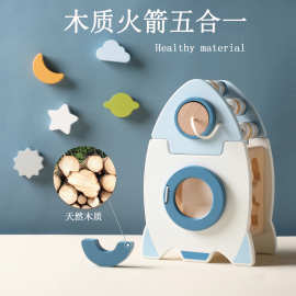 蒙氏宝宝益智火箭积木玩具木质硅胶拼插早教功能算盘星月认知玩具