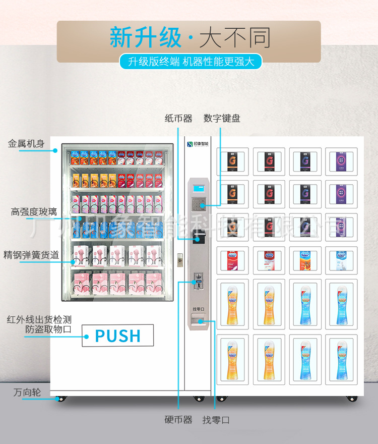 成人用品机_04.jpg