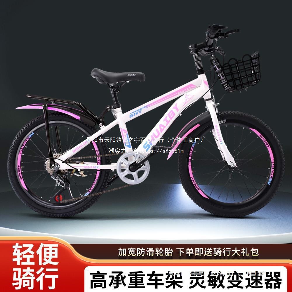 儿童自行车男孩中大童6-9-10-16岁中小学生20寸单车减震变垒德株