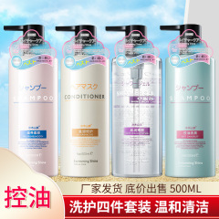 ディザトーンネット赤アミノ酸潤い入浴剤アロマオイル除去シャンプーリンスクリーム洗浄セット現物