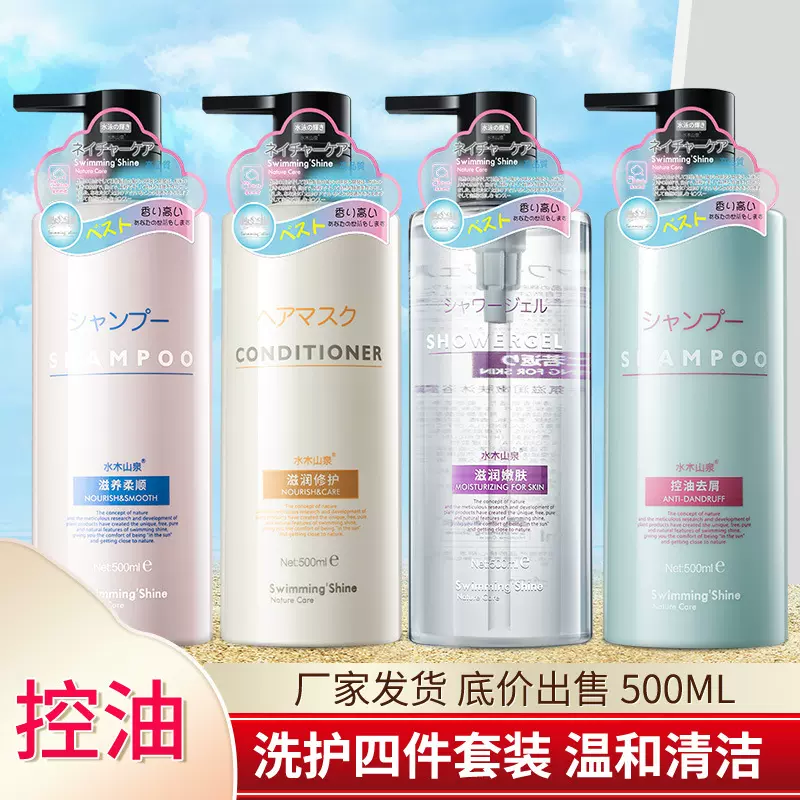 抖音网红氨基酸润肤沐浴露香氛控油去屑洗发水护发乳洗护套装现货