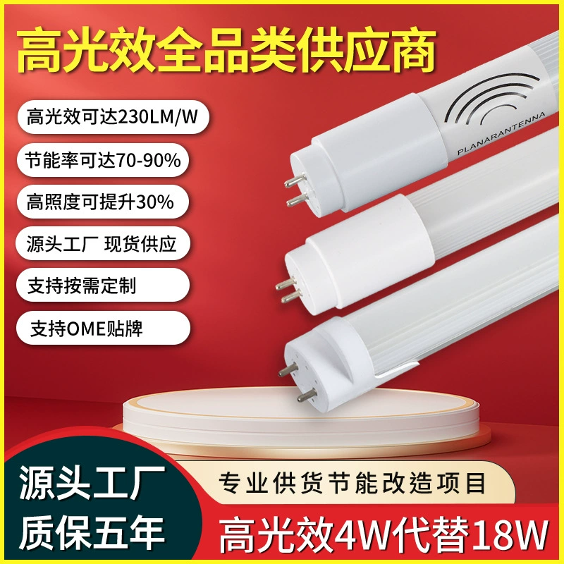 Светодиодная энергосберегающая лампа T8 с высокой эффективностью, разборная, с функцией самонаведения и датчиком движения для гаража и коридора