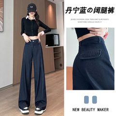丹宁蓝阔腿牛仔裤女2025秋季新款超火极简穿搭收褶宽版垂感拖地裤