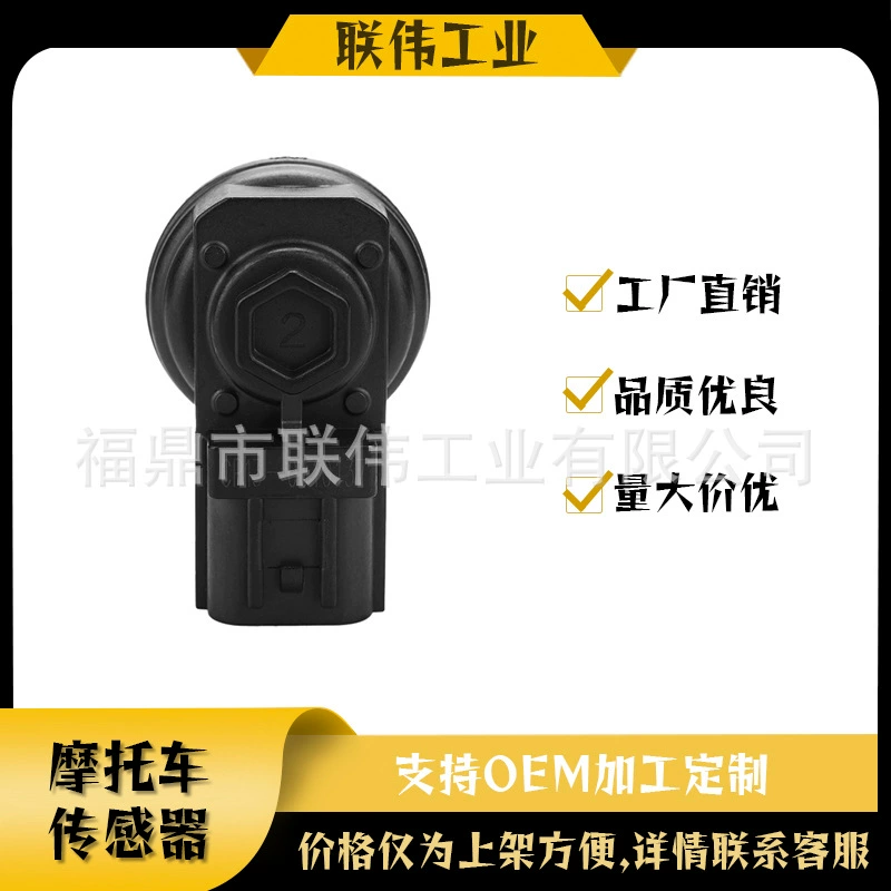 Датчик давления впускного воздуха 15620-05H00 подходит для AN400 BURGMAN KING QUAD 400.