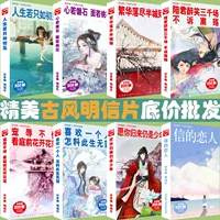 [Классическая китайская открытка оптовая Китайская открытка Если жизнь прекрасна как впервые увидел, весенний ветер в десять миль не как ты, карта]