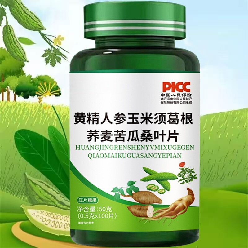 厂家直发 热卖 爆款进口人参苦瓜葛根玉米须荞麦桑叶可批发代加工|undefined