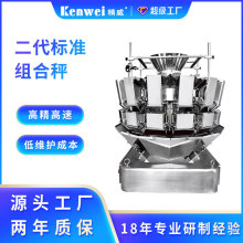 精威高速14头组合秤 零食五金食品定量包装称 自动组合秤称重设备