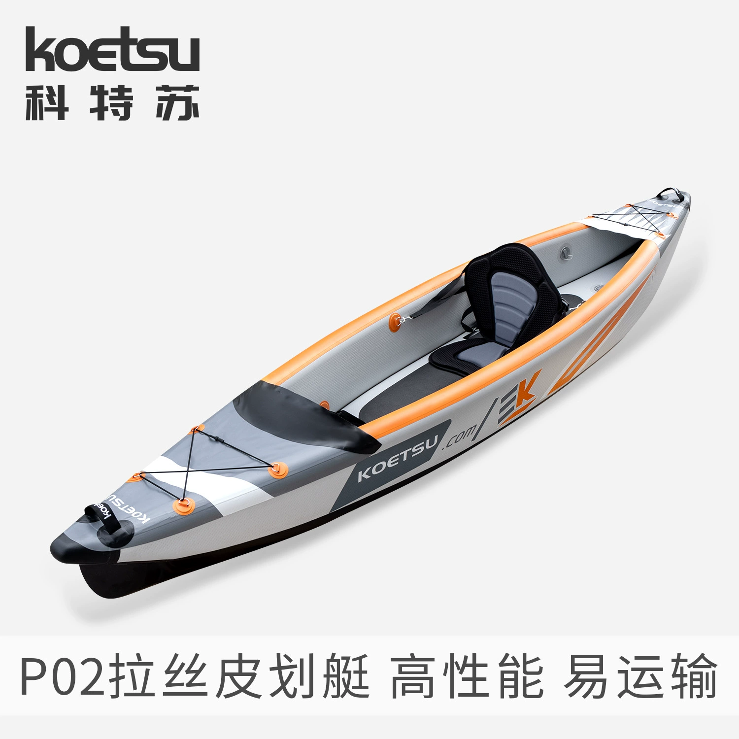 KOETSU Kotsu P02 Раскаяк KAYAK Каноэ дрейфующих надувных одиночных двойных гонок океанская лодка
