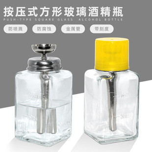 Press-Release Thickened Glass Bottle Alcohol Bottle Nail Polish Remover Water Bottle Nail Polish Remover Water Solvent Bottle