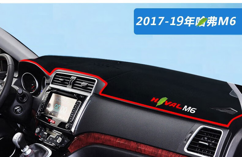 Suitable for Haval M6 Plus, Big Dog H2, Shenshou, and Red Rabbit Dashboard Sunshade Mat, Center Console Sun Protection and Heat Insulation Sunshade
