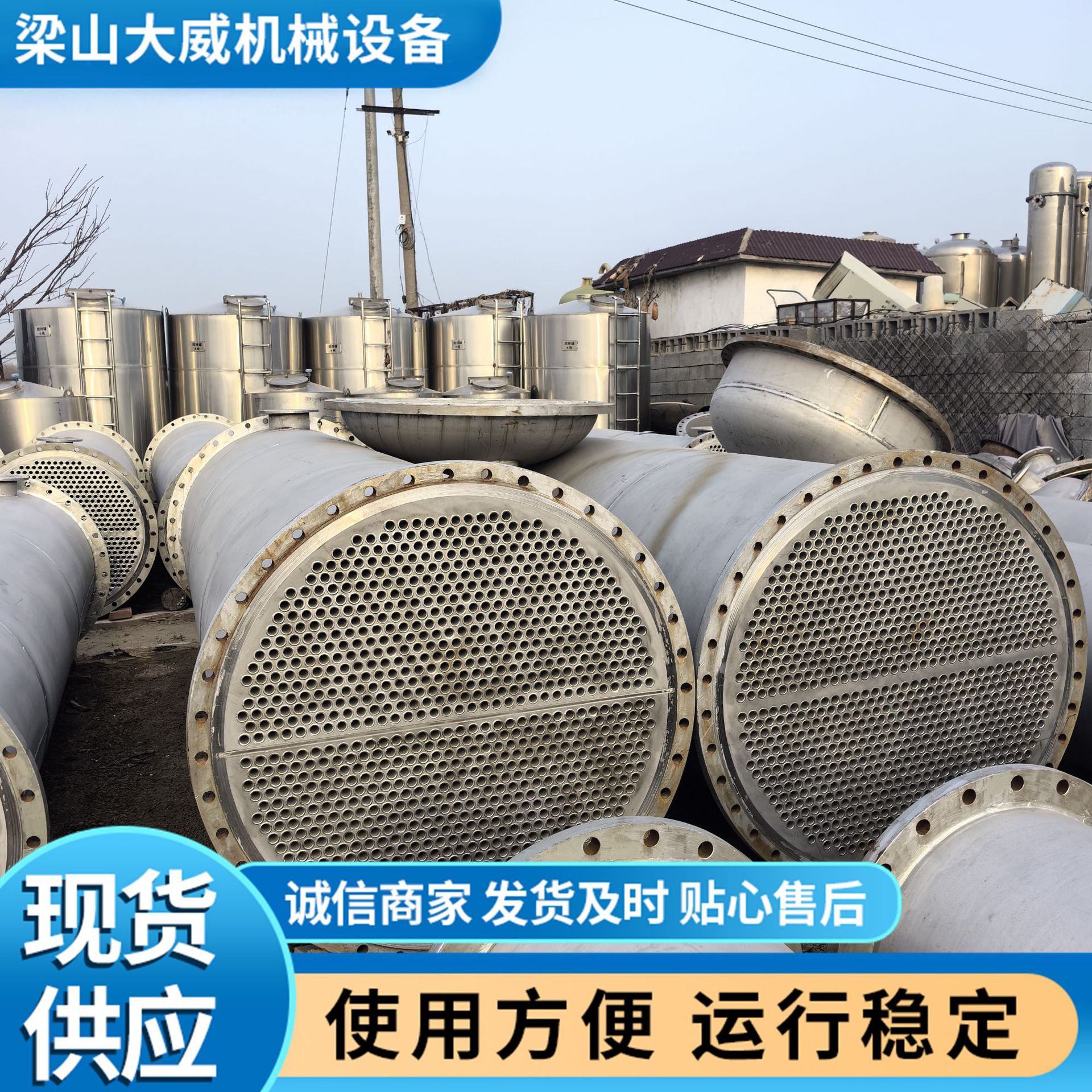 出售二手不锈钢列管冷凝器304钛材质列管式换热器高效节能