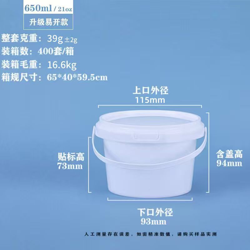 0.65L/손잡이 포함 [흰색]