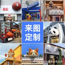 玻璃钢门头雕塑定制大型网红酒店商场招牌爬墙装饰挂壁引流摆件