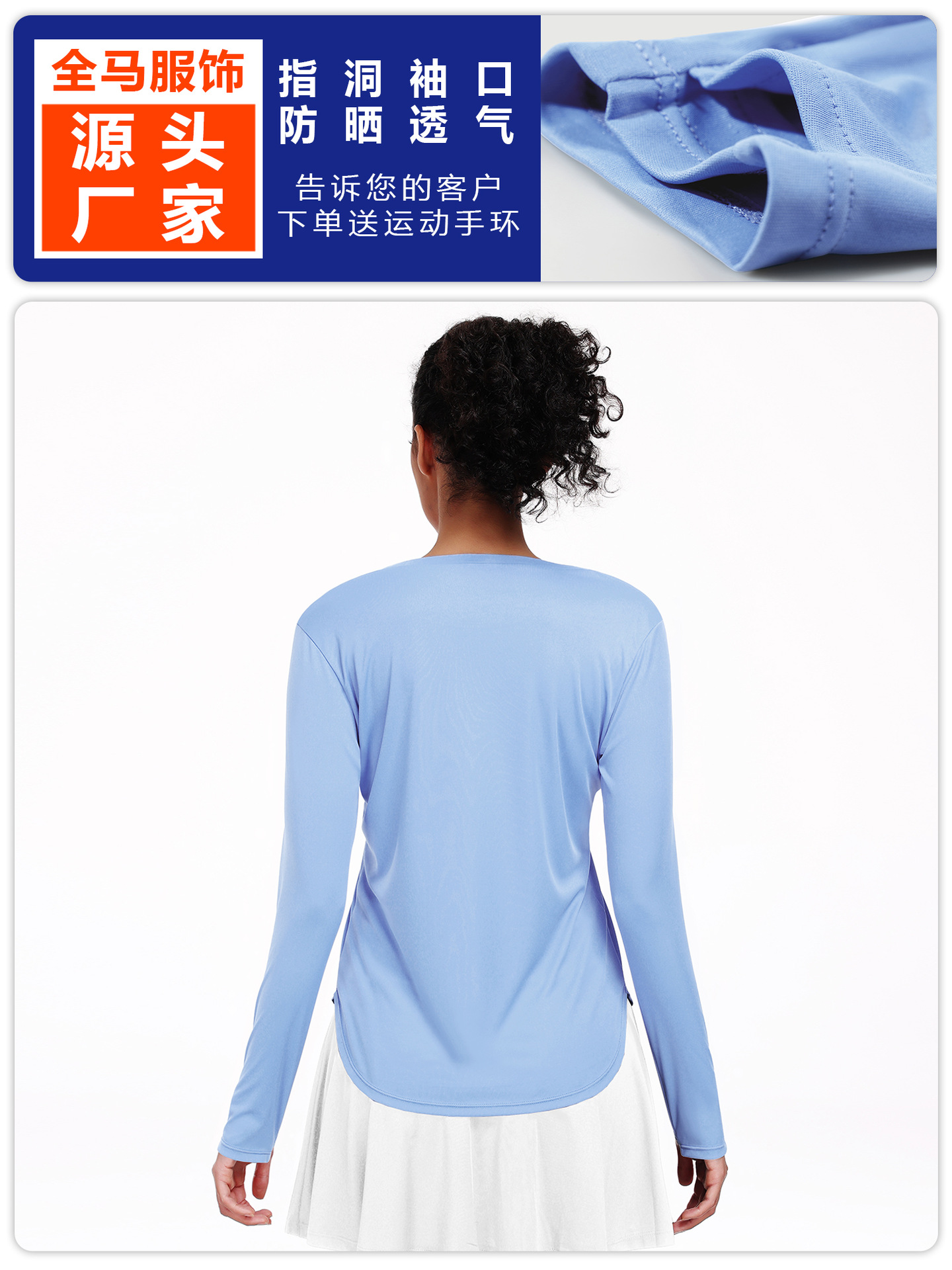 Camiseta de mangas largas protectoras solares de mujer otoño y invierno secado rápido chaqueta deportiva transpirable correr al aire libre acondicionamiento físico con agujeros de dedos ropa de yoga