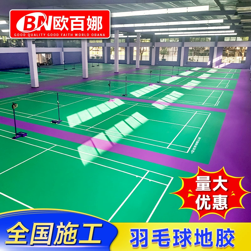Напольное покрытие для бадминтона Oubaina, рулонное спортивное покрытие из ПВХ для пиклбола, складное покрытие для бадминтона.