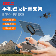 ��DJI  MINI5 PRO  ϵ��RC-N3/2/1�b�����֙C����֧���m��NEO 2