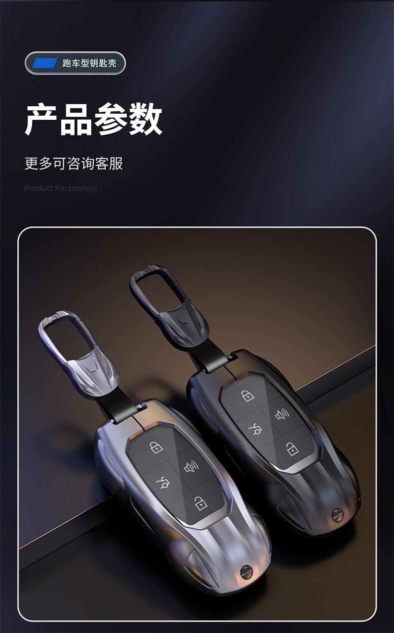 Suitable for Beijing BJ40E key case, BJ30, BJ80, BJ60, F40, BAIC Mofang, EU5, EU7PLUS, X7 key cover