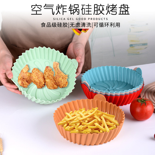 硅胶烤盘空气炸锅垫air fryer liner耐高温食品级微波炉垫airware