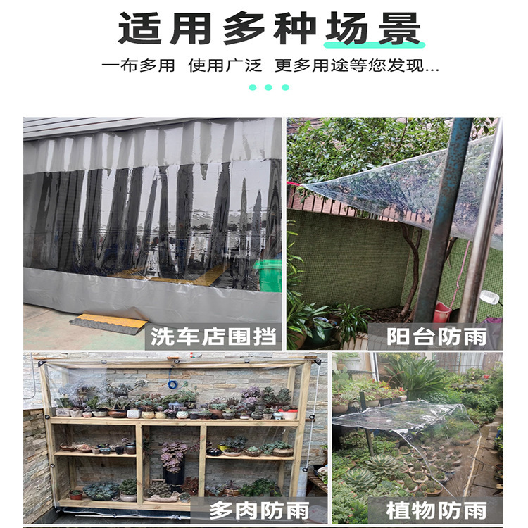 透明レインシート PVC 防水布屋外雨よけ布バルコニー雨よけレインシートサンシェード日よけターポリン|undefined