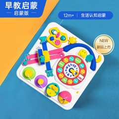 Australian busy board exploring board combining Montessori early education + American STEM education concept hands-on brain toys