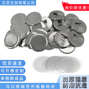 ���S���l�����_ƿ���Ĳ����ù��߿հ��_ƿ������DIY