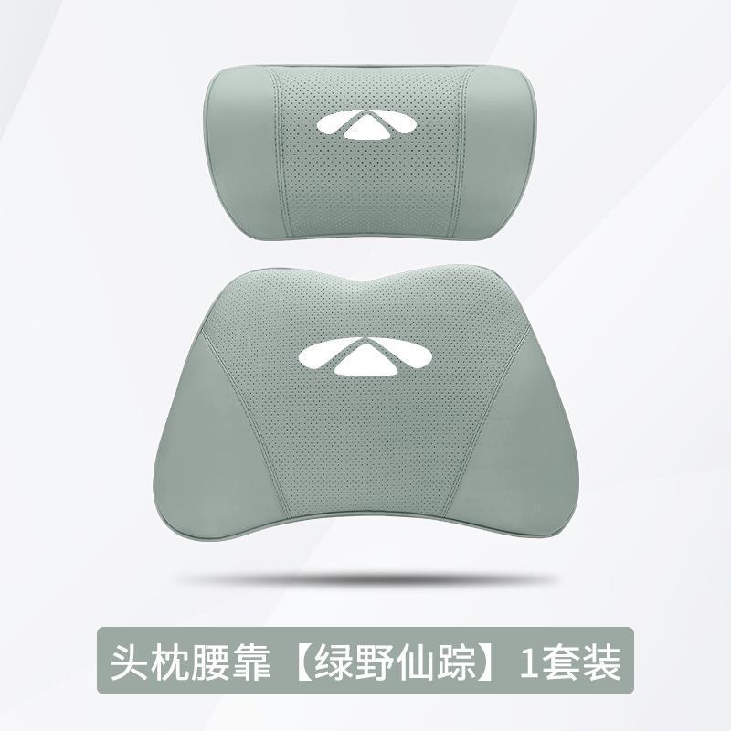 风云A8l头枕T8腰靠奇瑞T6汽车护颈枕T9专用靠枕T10护腰枕改装用品|undefined