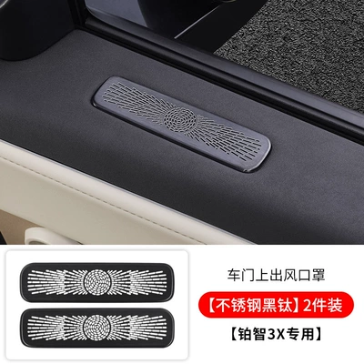 Other Automotive Interior Supplies Door Horn Protective Cover - platinum-3x-door-air-outlet-mask-black-titanium-2-pack