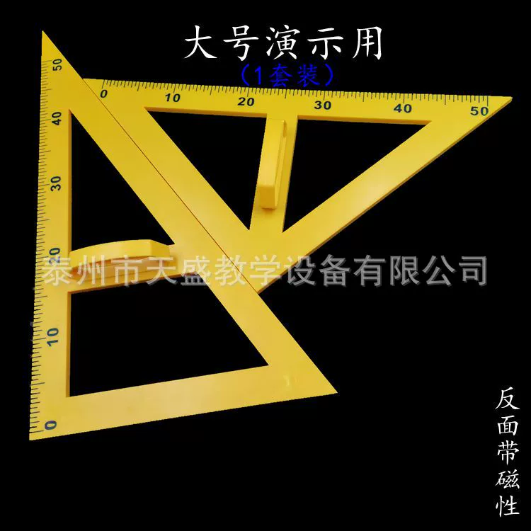 Большой магнитный пластиковый треугольный набор досок для обучения