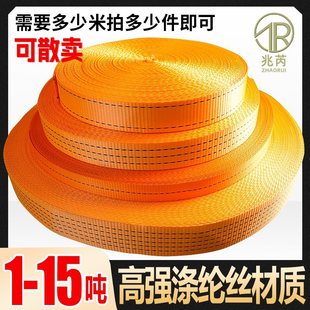 Truck Brake Rope Brake Belt Car Rope Tightener Bundling Belt Thickeneded Polyester Strap for Car 1m