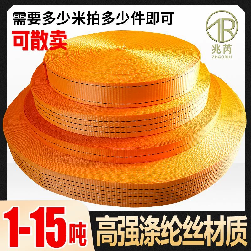 Тормозной трос для грузовика, тормозной ремень, автомобильный натяжитель троса, утолщенный автомобильный полиэфирный ремень 1m