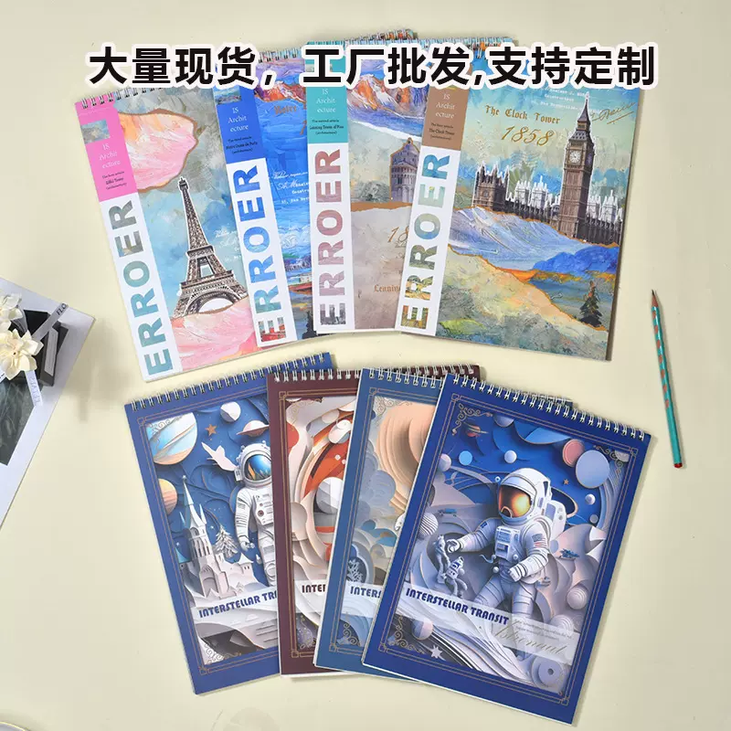 现货跨境a4上翻线圈素描本加厚美术生专用空白图画本小学生画画本