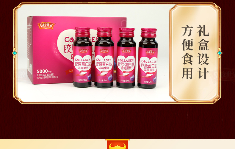 套版-胶原蛋白肽蓝莓果饮_14.jpg