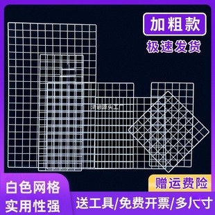 Mesh Mesh White Storage Display Rack Supermarket Shelf Partition Wire Hanging Mesh Photo Wall Iron Grids Mesh
