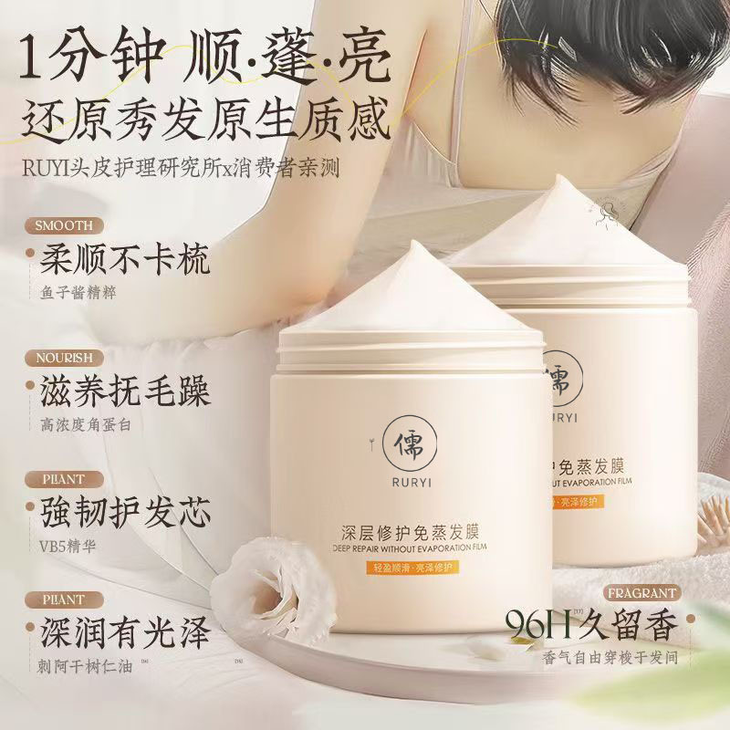 蒸発しない膜コンディショナー リバースマスク 乾燥を修復し、縮れを改善 ヘアケア スムージング|undefined