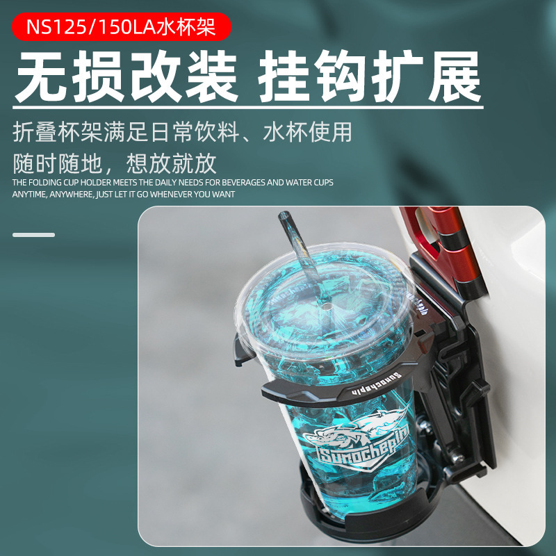 Suitable for Xindazhou Honda Ns125La Ns150La Aluminum Alloy Folding Water Cup Holder Water Bottle Holder Water Kettle Holder Suitable for Xindazhou Honda Ns125La Ns150La Aluminum Alloy Folding Water Cup Holder Water Bottle Holder Water Kettle Holder