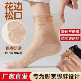 夏季新品女短丝袜松口蕾丝花边脚尖加固吸汗防滑棉底四叶草丝袜