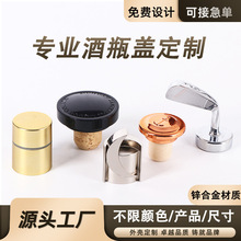 高档锌合金瓶盖定制金属质感螺纹压铸电镀香水白酒洋酒精密工艺