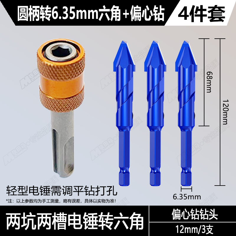 Adaptador hexagonal rotativo de martillo de mango redondo perforación de perforación de baldosas perforador de impacto de carpintería abertura de manga barra de conexión de lote