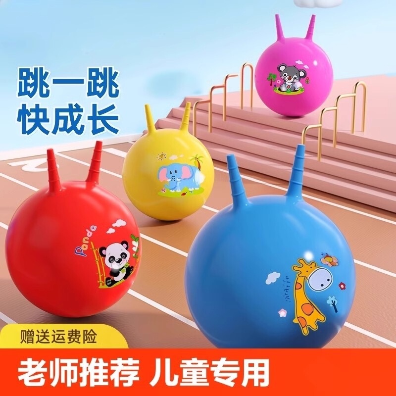 Croissant Ball Sensory Training Kindergarten Elastic Yoga Jumping Ball Kidsren's Baby Inflatable Bouncing Toy Bouncing Ball Croissant Ball Sensory Training Kindergarten Elastic Yoga Jumping Ball Kidsren's Baby Inflatable Bouncing Toy Bouncing Ball