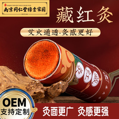 艾條批發三年陳手工石碾雷火灸加藥藏花灸加粗大炮灸懸灸粗艾條