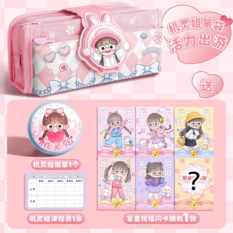 立体猫耳筆袋 小学生女子 スマートシスター 同型文具箱 折り耳妹 2024年新作 女の子用 大容量|undefined