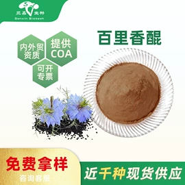 工业植物提取;其他生物化工;植物香料