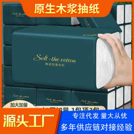 抽纸整箱家用实惠装纸抽面巾纸大包纸巾原生木浆卫生纸20包/箱