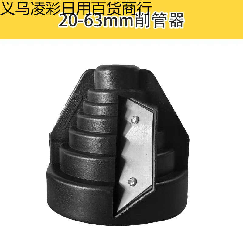 管道外圆整理倒角器铰刀刮刀去毛刺修边边器平整边角器